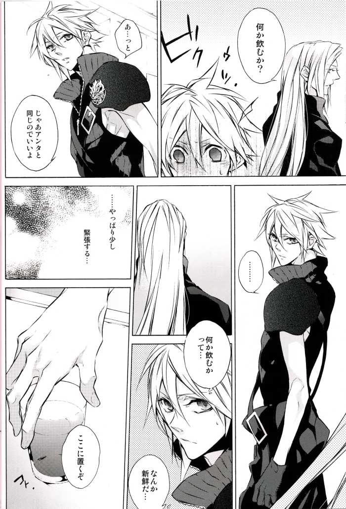 (HaruCC15) [Kiki, Nightflight (Fujiwara Beni, Yui)] Strife Delivery Health (Final Fantasy VII) - Page 7