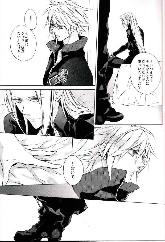 (HaruCC15) [Kiki, Nightflight (Fujiwara Beni, Yui)] Strife Delivery Health (Final Fantasy VII) - Page 8