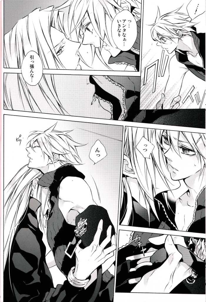 (HaruCC15) [Kiki, Nightflight (Fujiwara Beni, Yui)] Strife Delivery Health (Final Fantasy VII) - Page 9