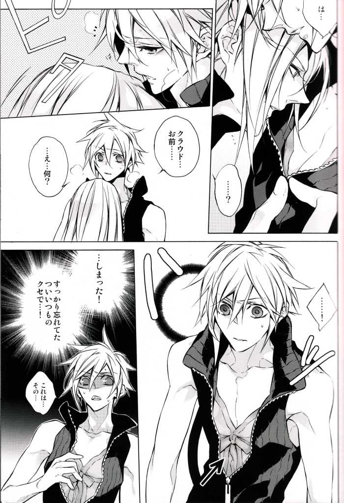 (HaruCC15) [Kiki, Nightflight (Fujiwara Beni, Yui)] Strife Delivery Health (Final Fantasy VII) - Page 10