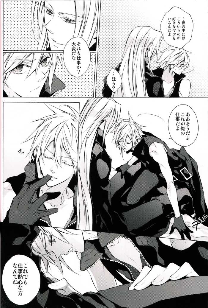 (HaruCC15) [Kiki, Nightflight (Fujiwara Beni, Yui)] Strife Delivery Health (Final Fantasy VII) - Page 11