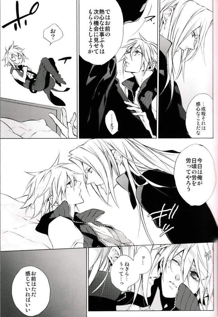 (HaruCC15) [Kiki, Nightflight (Fujiwara Beni, Yui)] Strife Delivery Health (Final Fantasy VII) - Page 12