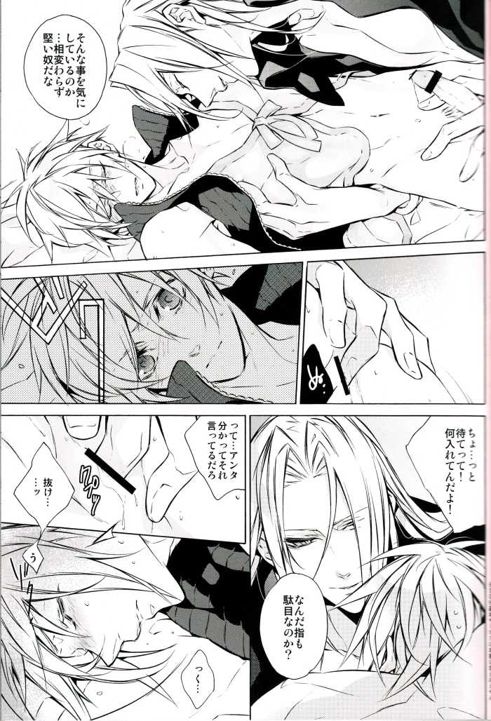 (HaruCC15) [Kiki, Nightflight (Fujiwara Beni, Yui)] Strife Delivery Health (Final Fantasy VII) - Page 14
