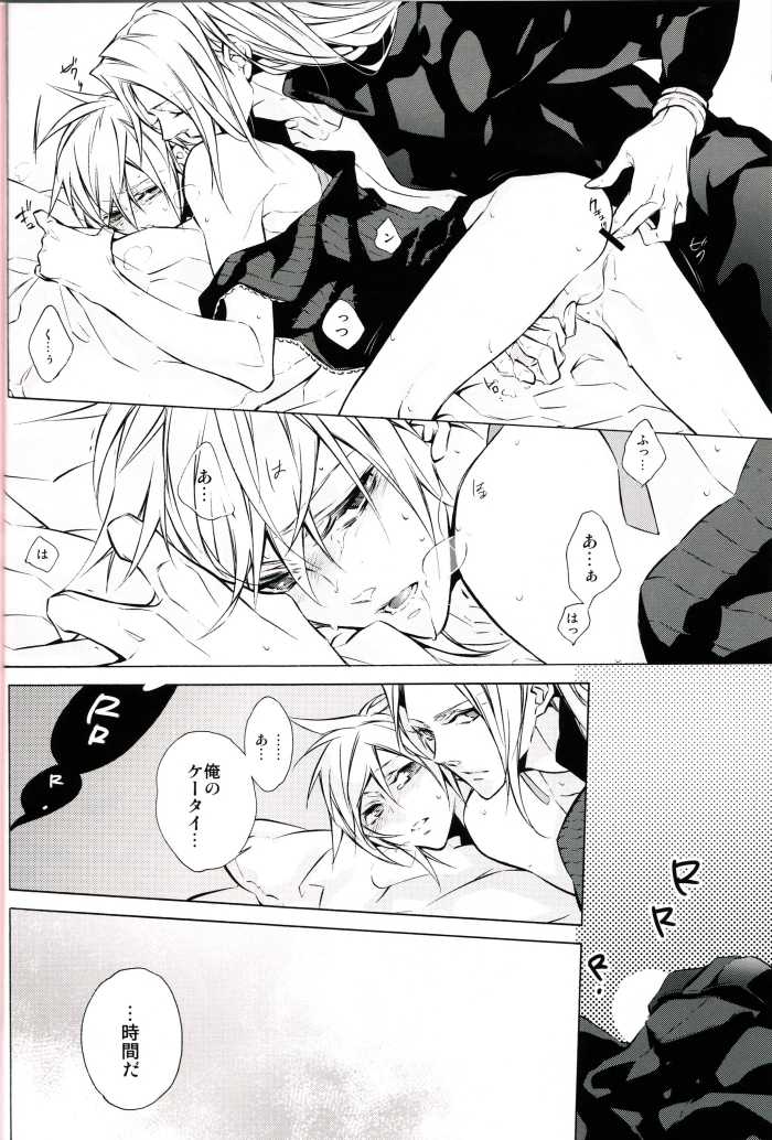 (HaruCC15) [Kiki, Nightflight (Fujiwara Beni, Yui)] Strife Delivery Health (Final Fantasy VII) - Page 15