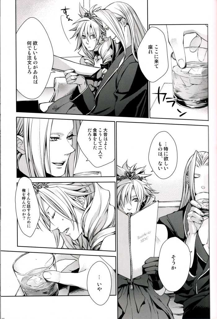 (HaruCC15) [Kiki, Nightflight (Fujiwara Beni, Yui)] Strife Delivery Health (Final Fantasy VII) - Page 22