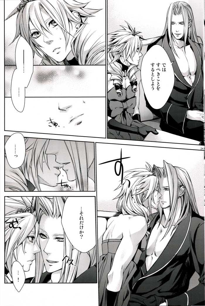 (HaruCC15) [Kiki, Nightflight (Fujiwara Beni, Yui)] Strife Delivery Health (Final Fantasy VII) - Page 23