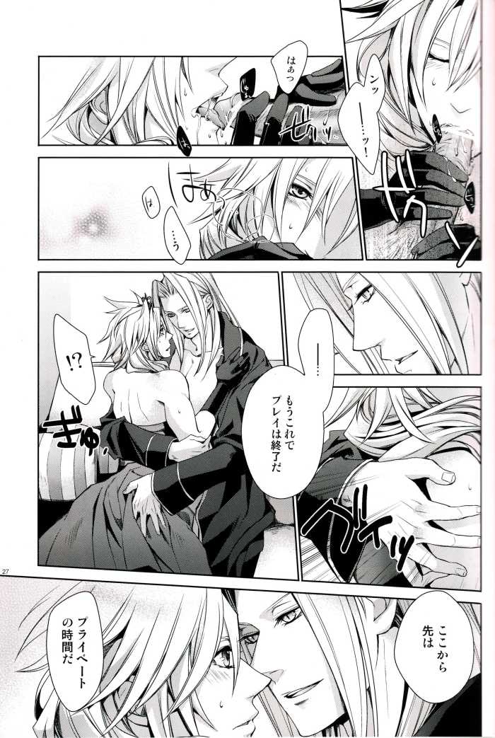 (HaruCC15) [Kiki, Nightflight (Fujiwara Beni, Yui)] Strife Delivery Health (Final Fantasy VII) - Page 26