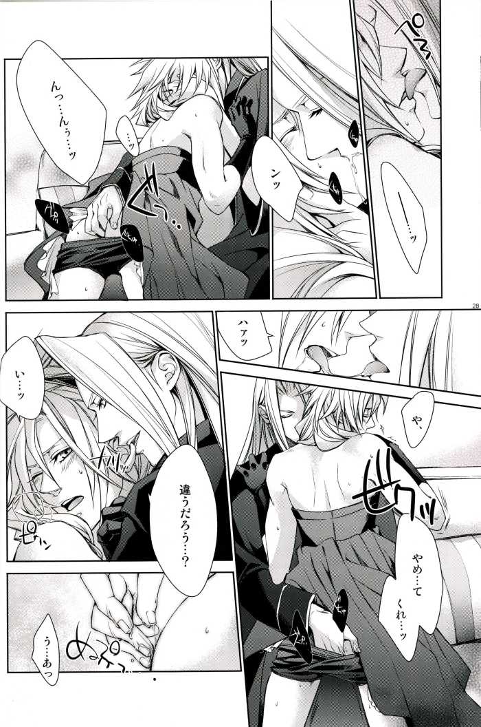 (HaruCC15) [Kiki, Nightflight (Fujiwara Beni, Yui)] Strife Delivery Health (Final Fantasy VII) - Page 27