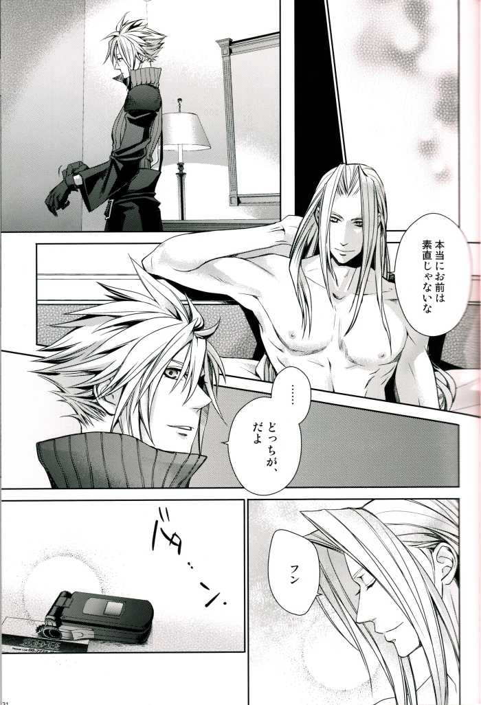 (HaruCC15) [Kiki, Nightflight (Fujiwara Beni, Yui)] Strife Delivery Health (Final Fantasy VII) - Page 30