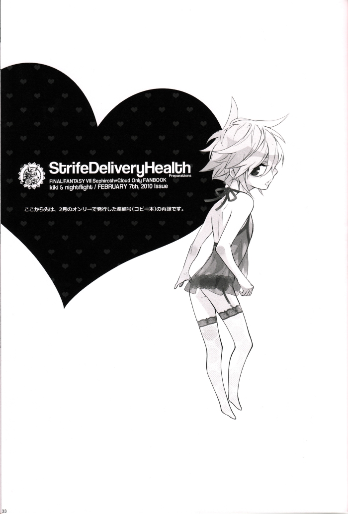 (HaruCC15) [Kiki, Nightflight (Fujiwara Beni, Yui)] Strife Delivery Health (Final Fantasy VII) - Page 32