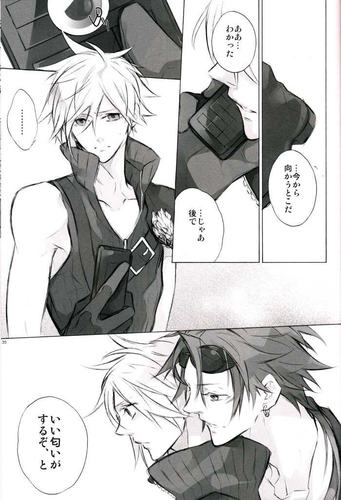(HaruCC15) [Kiki, Nightflight (Fujiwara Beni, Yui)] Strife Delivery Health (Final Fantasy VII) - Page 34