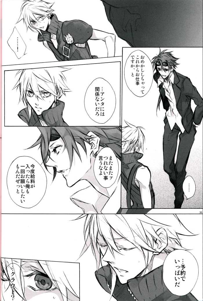 (HaruCC15) [Kiki, Nightflight (Fujiwara Beni, Yui)] Strife Delivery Health (Final Fantasy VII) - Page 35
