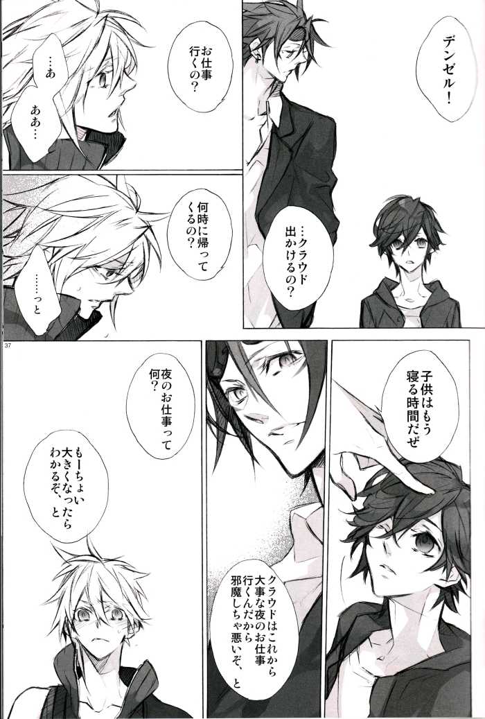 (HaruCC15) [Kiki, Nightflight (Fujiwara Beni, Yui)] Strife Delivery Health (Final Fantasy VII) - Page 36