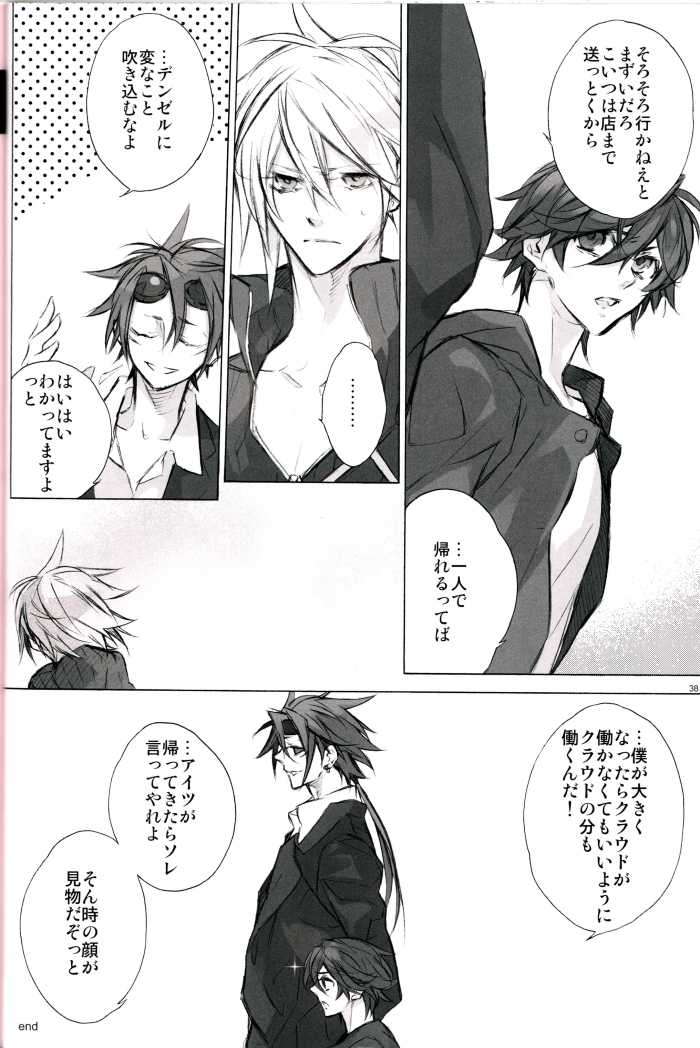 (HaruCC15) [Kiki, Nightflight (Fujiwara Beni, Yui)] Strife Delivery Health (Final Fantasy VII) - Page 37