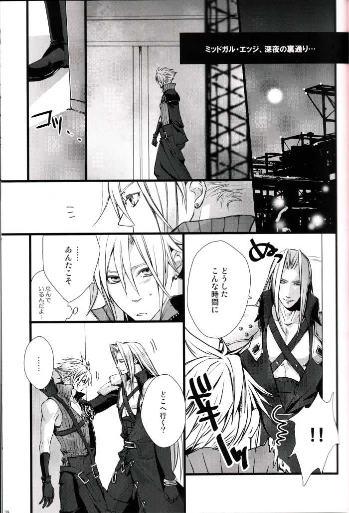 (HaruCC15) [Kiki, Nightflight (Fujiwara Beni, Yui)] Strife Delivery Health (Final Fantasy VII) - Page 38