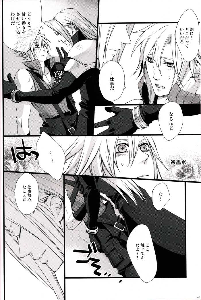 (HaruCC15) [Kiki, Nightflight (Fujiwara Beni, Yui)] Strife Delivery Health (Final Fantasy VII) - Page 39