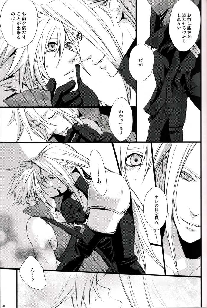 (HaruCC15) [Kiki, Nightflight (Fujiwara Beni, Yui)] Strife Delivery Health (Final Fantasy VII) - Page 40