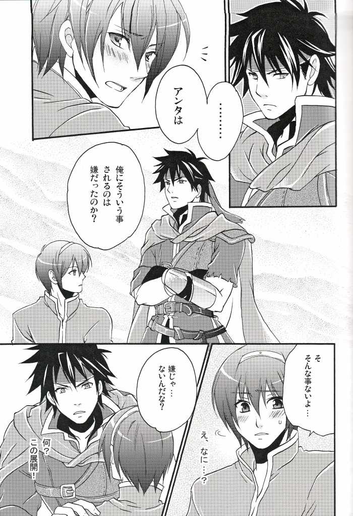 [Waradoko (Warabi Ginta)] am (Super Smash Bros. Brawl) - Page 14