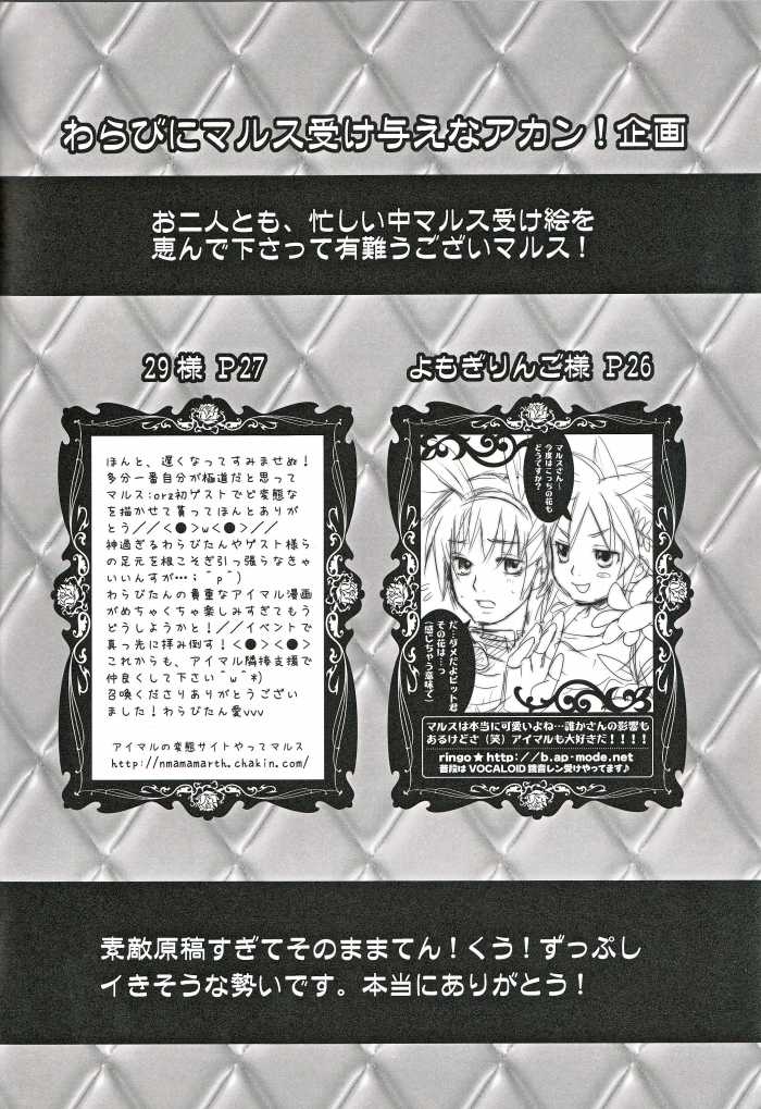 [Waradoko (Warabi Ginta)] am (Super Smash Bros. Brawl) - Page 27