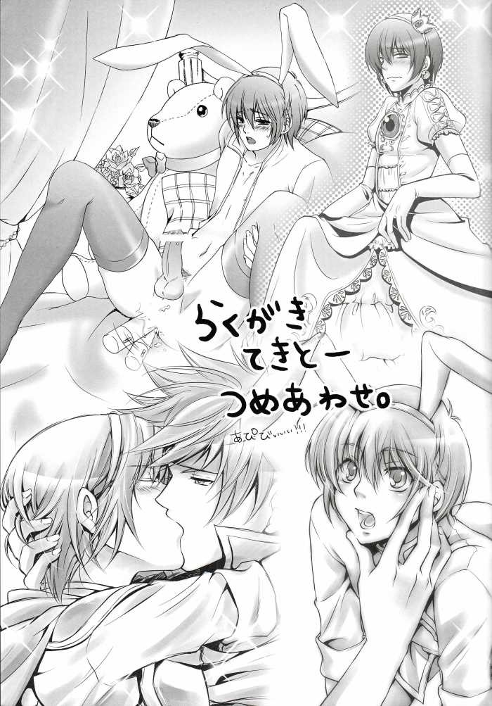 [Waradoko (Warabi Ginta)] am (Super Smash Bros. Brawl) - Page 28