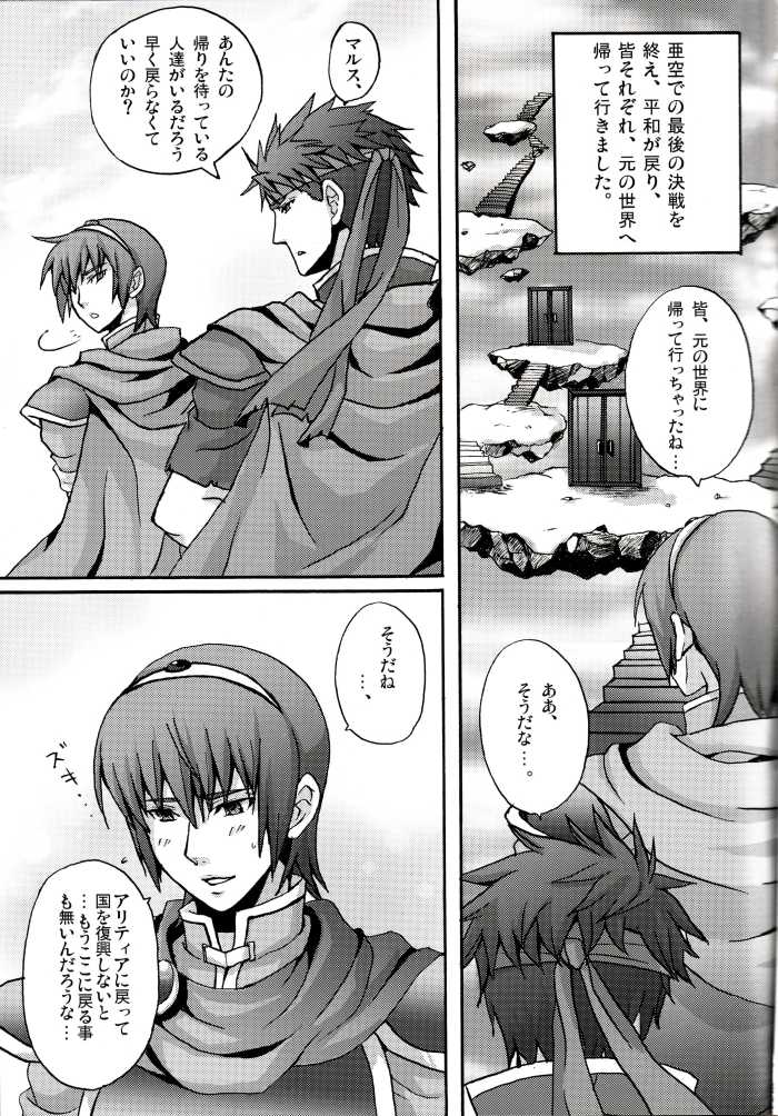 (C75) [Nikuzono (29-jiru)] Happy Nuuuun (Fire Emblem: Path of Radiance, Fire Emblem: Mystery of the Emblem) - Page 5