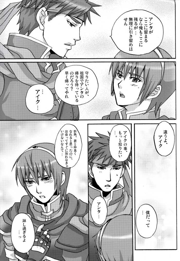 (C75) [Nikuzono (29-jiru)] Happy Nuuuun (Fire Emblem: Path of Radiance, Fire Emblem: Mystery of the Emblem) - Page 7