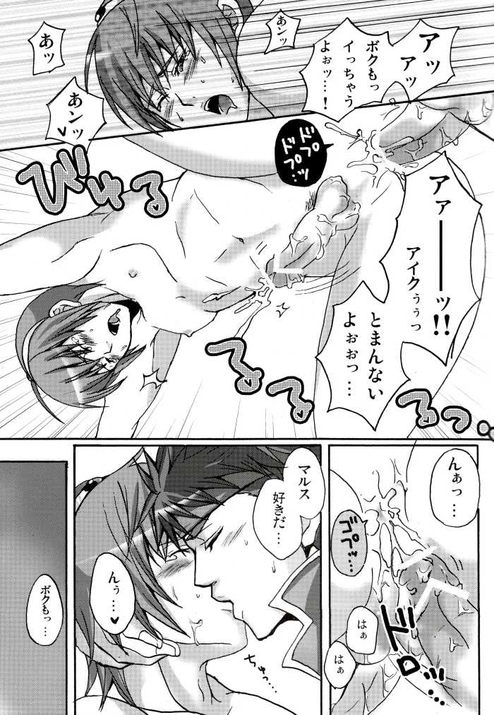 (C75) [Nikuzono (29-jiru)] Happy Nuuuun (Fire Emblem: Path of Radiance, Fire Emblem: Mystery of the Emblem) - Page 15