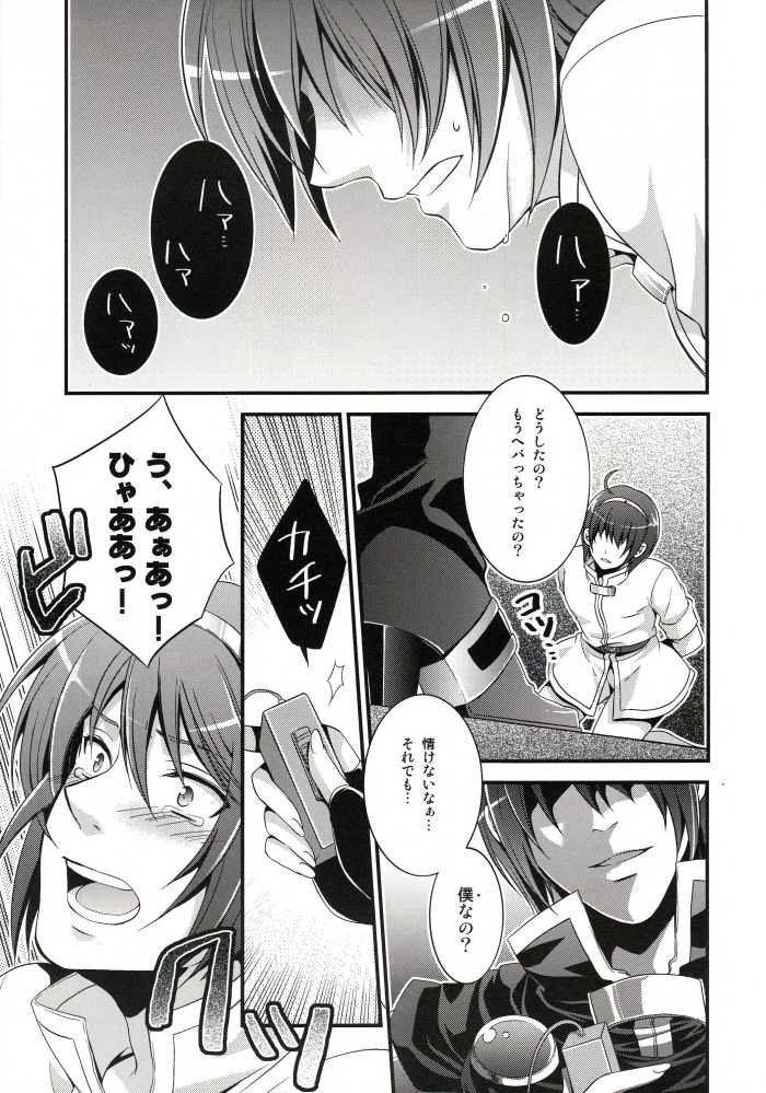 (C75) [Waradoko (Warabi Ginta)] Monochrome (Super Smash Bros. Brawl) - Page 4