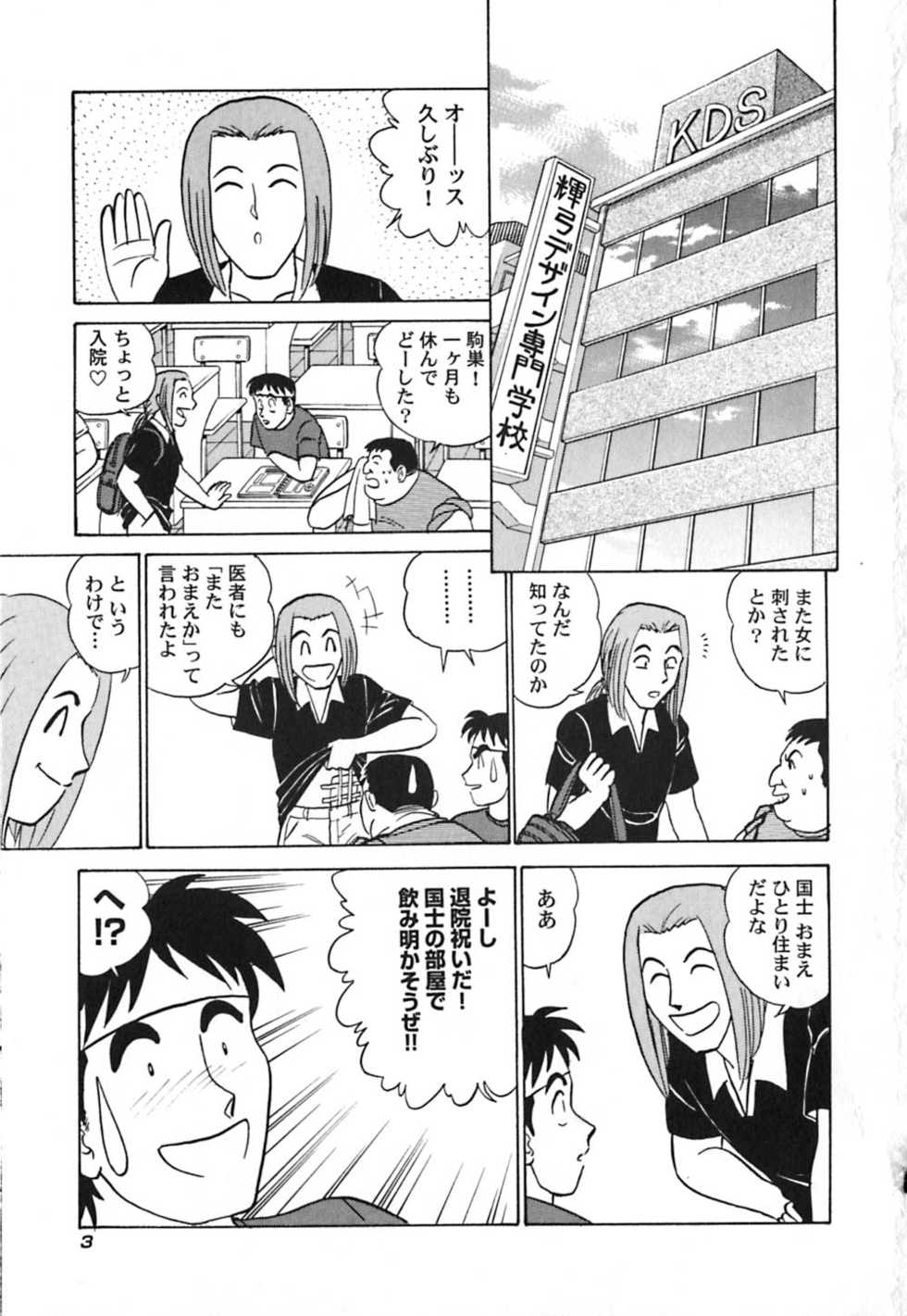 [Aro Hiroshi] Pink House 3 - Page 8