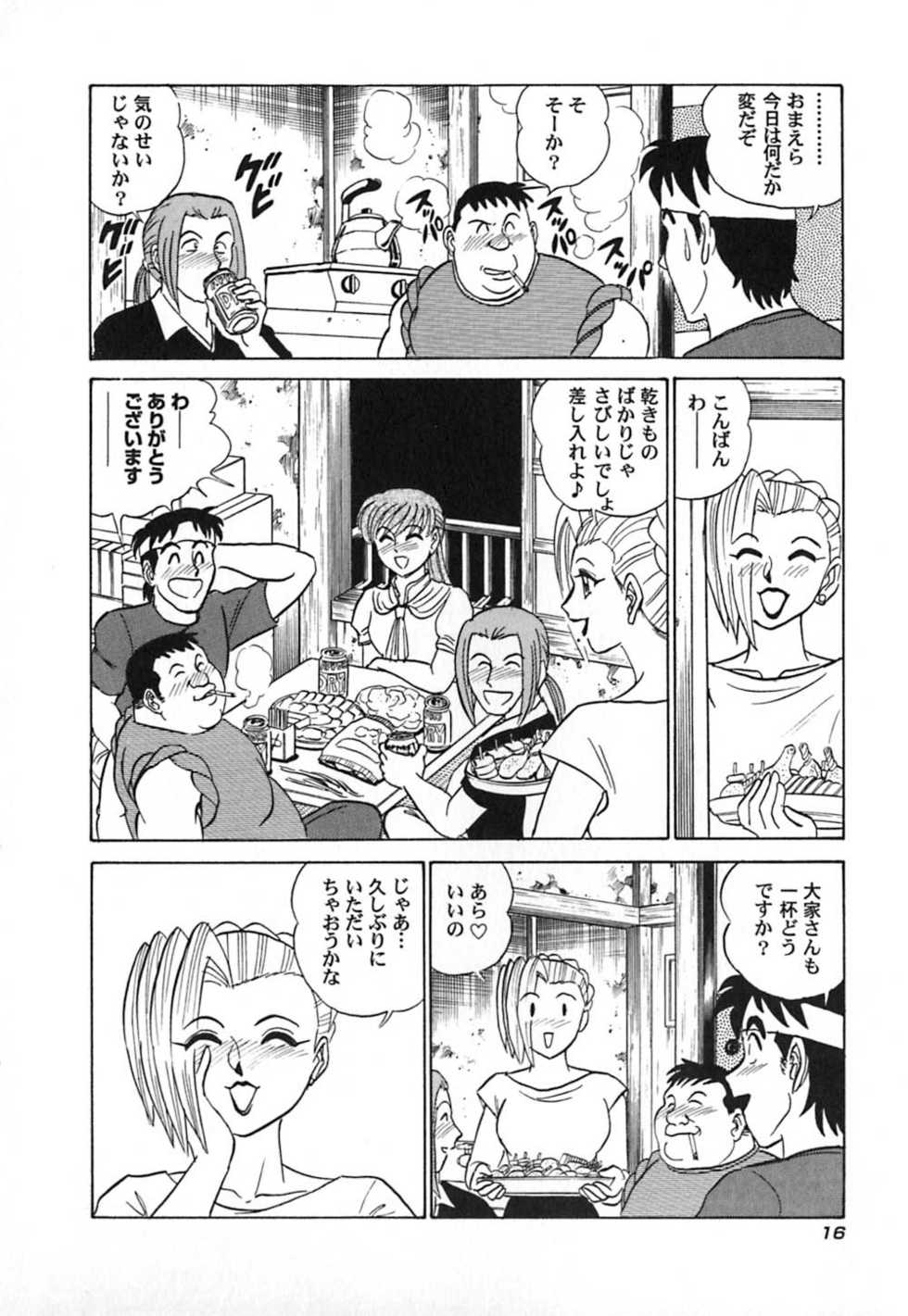 [Aro Hiroshi] Pink House 3 - Page 21