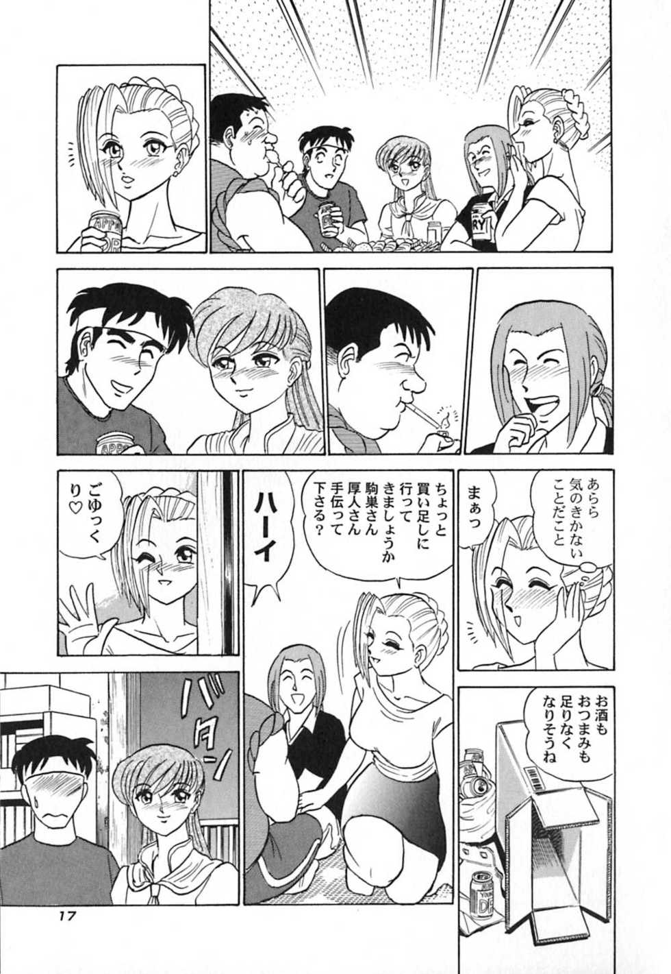 [Aro Hiroshi] Pink House 3 - Page 22