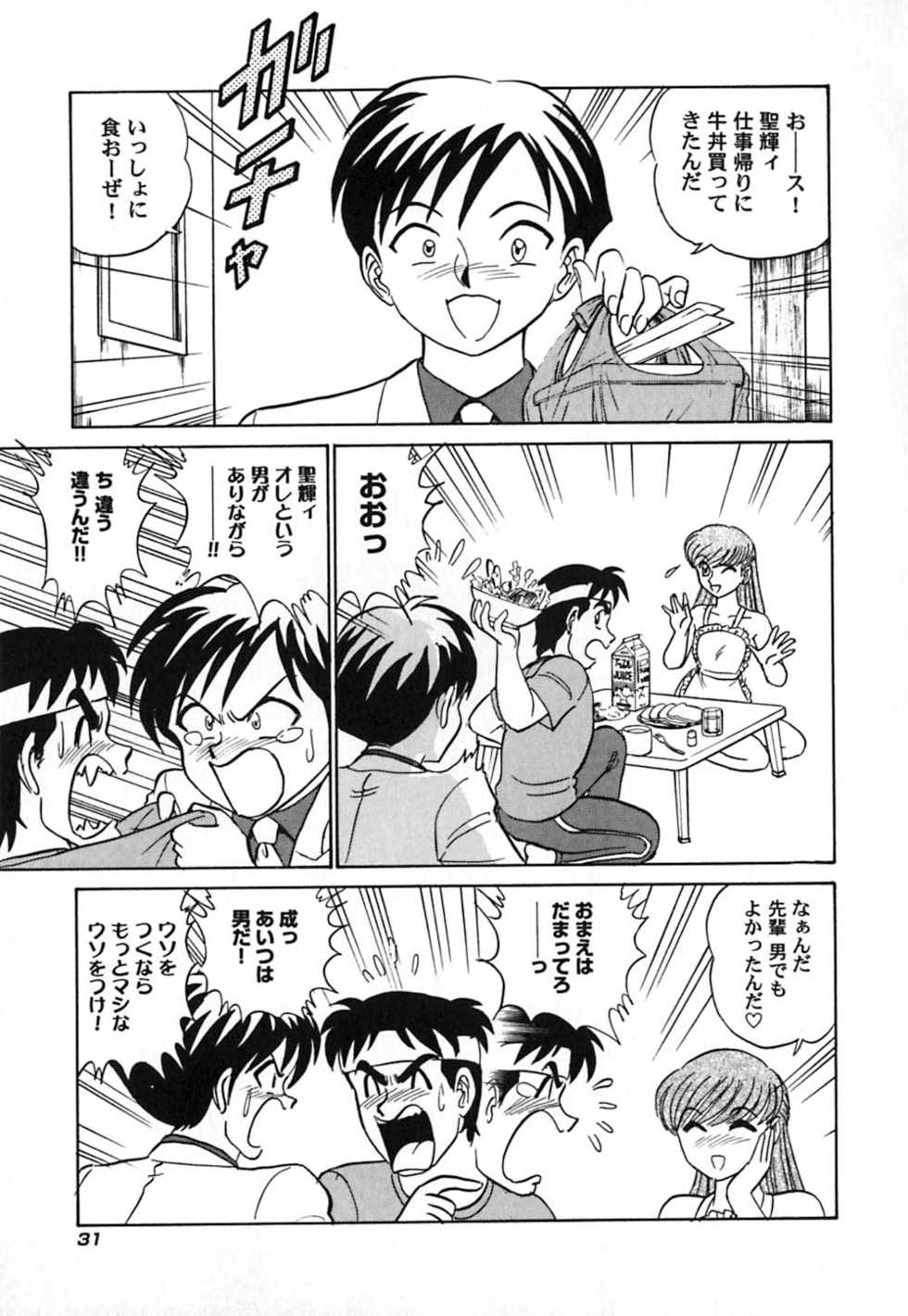 [Aro Hiroshi] Pink House 3 - Page 36