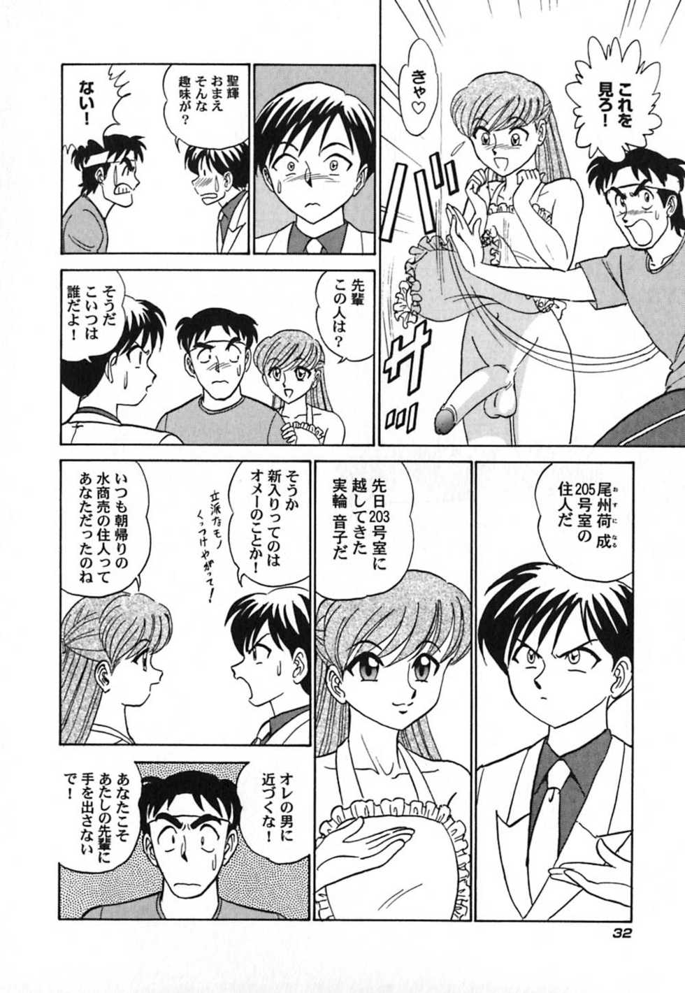 [Aro Hiroshi] Pink House 3 - Page 37