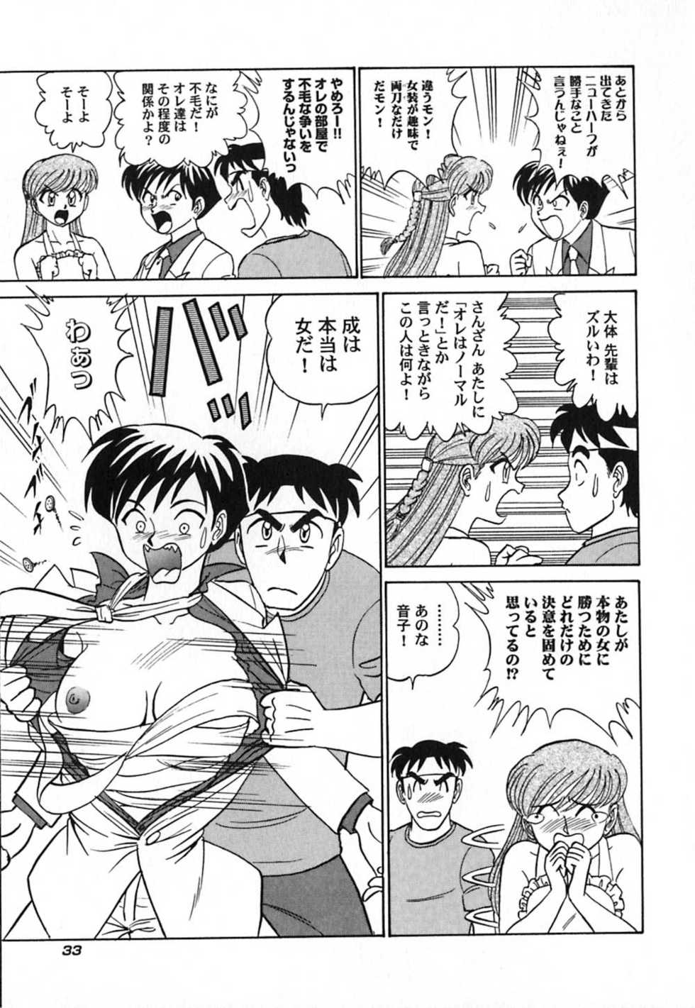 [Aro Hiroshi] Pink House 3 - Page 38