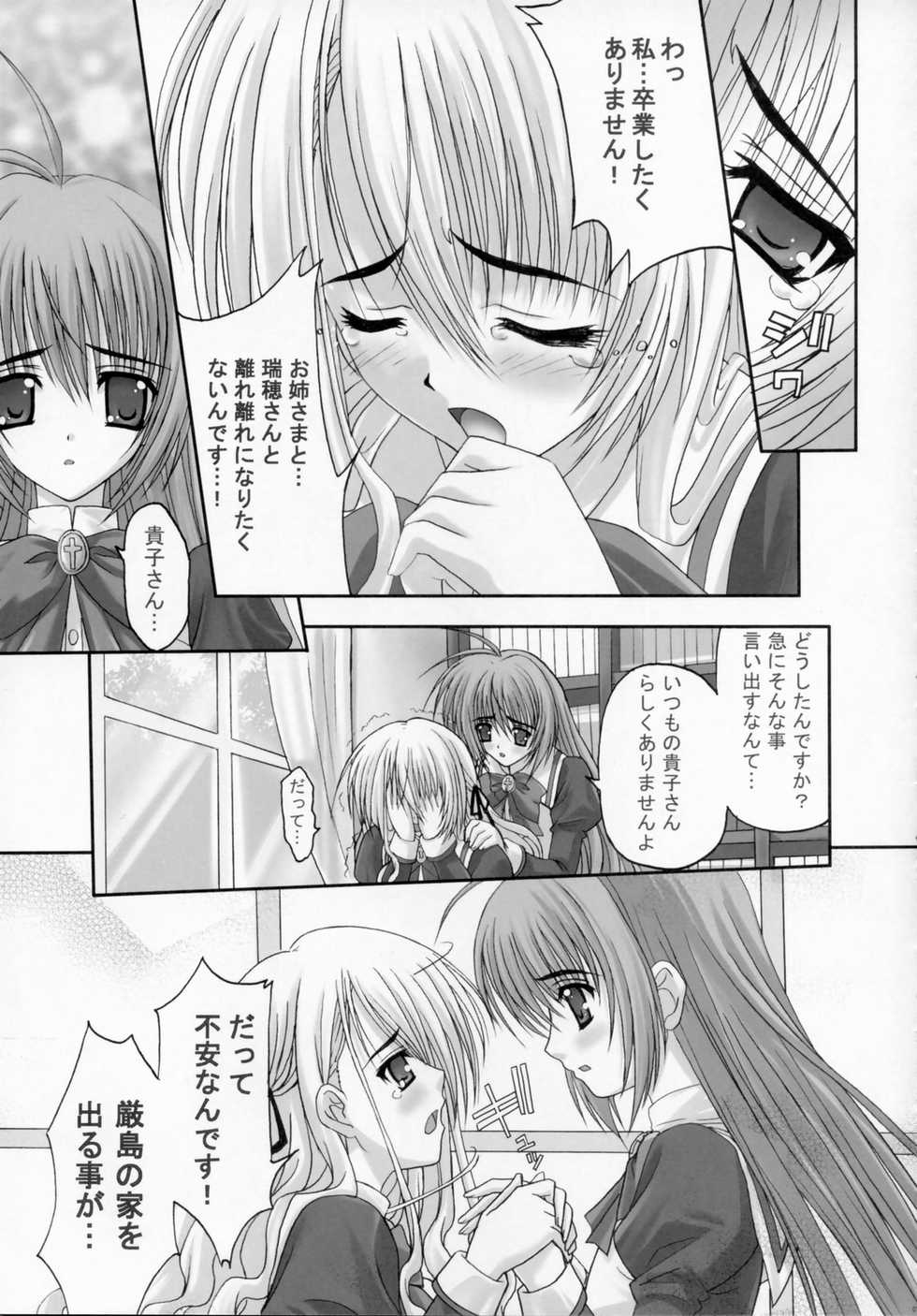 (SC32) [TAMARANCHI (Shinbo Tamaren)] Virgin Love (Otome wa Boku ni Koishiteru) - Page 8