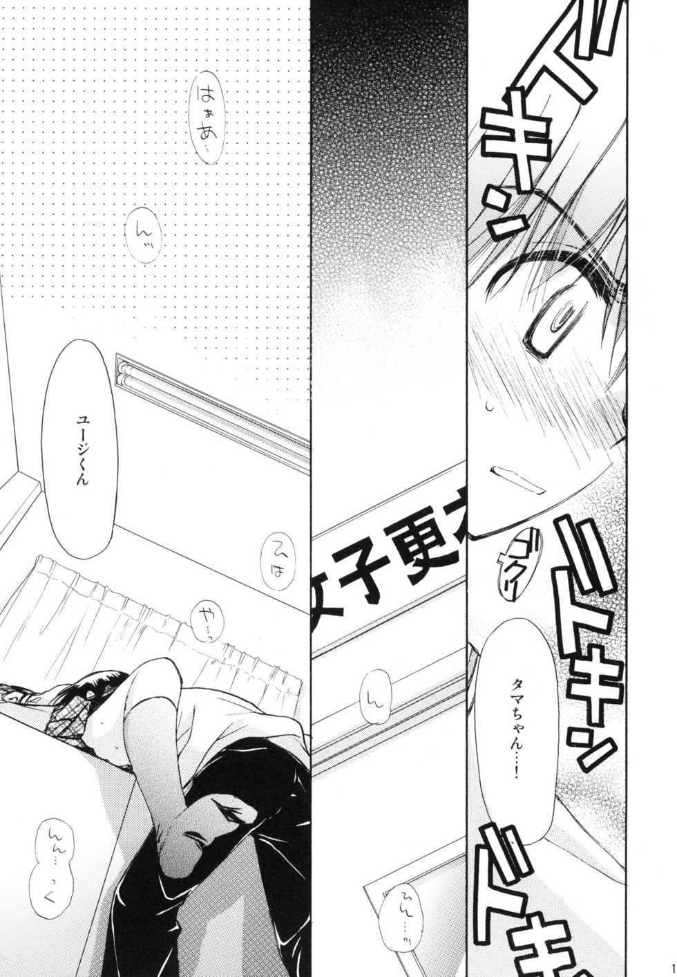 (C74) [Jyaraya (Morishima Petit)] Syunkan Secchaku Ai (Bamboo Blade) - Page 18