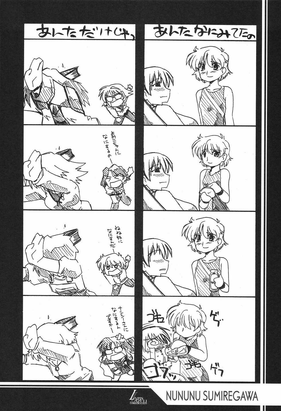 (CR35) [UA Daisakusen (Harada Shoutarou)] Ruridou Gahou CODE:23 (R.O.D The TV) - Page 9