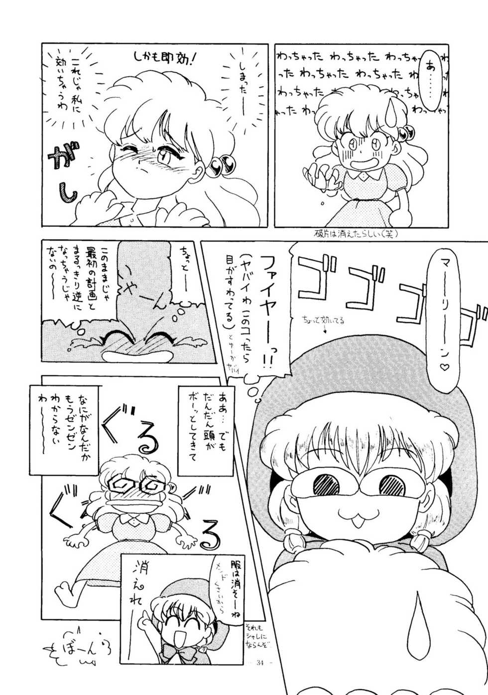 [Studio Americ & Gyokusai Club] KRAFTIG MADEL (Street Fighter II, Sailor Moon, Akazukin Chacha, Virtua Fighter, Final Fantasy II, Art of Fighting) - Page 34