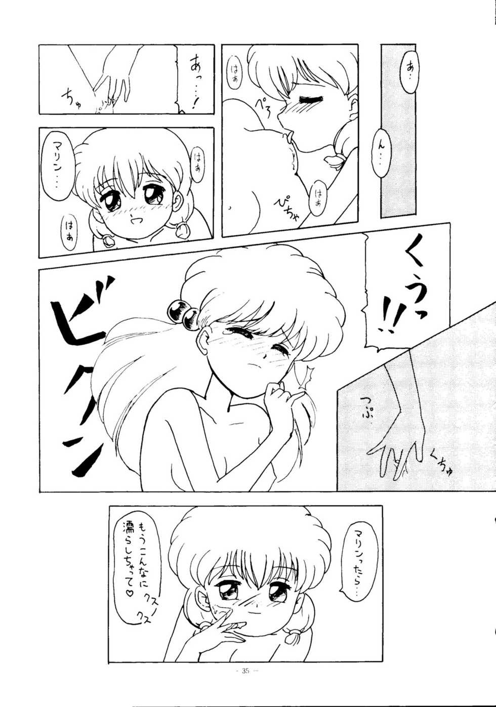 [Studio Americ & Gyokusai Club] KRAFTIG MADEL (Street Fighter II, Sailor Moon, Akazukin Chacha, Virtua Fighter, Final Fantasy II, Art of Fighting) - Page 35