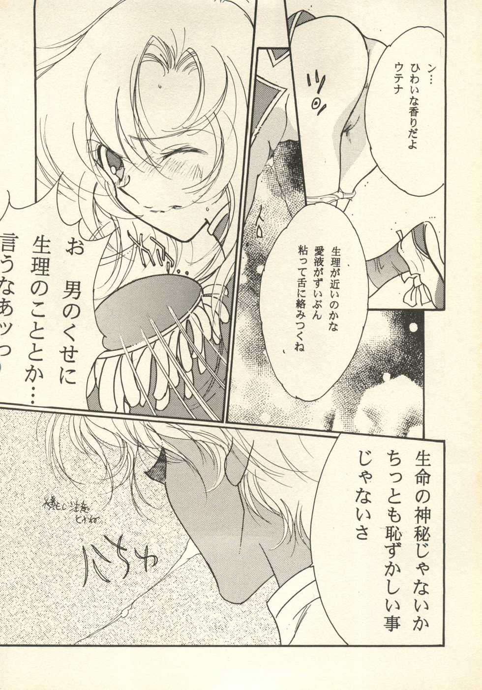 (C52) [Fuzoku Kugayama Kindergarden] Baby-GI (Vampire Savior/Darkstalkers,Gaogaigar,Utena,Nadesico) - Page 11