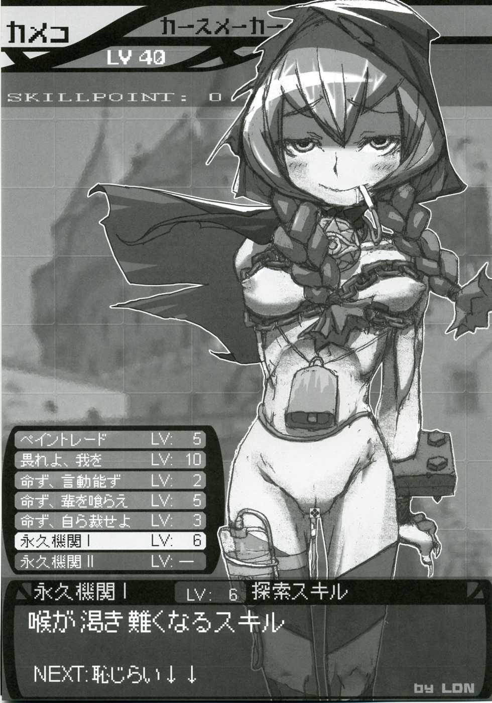 Sekaiju No Meikyuu Hentai