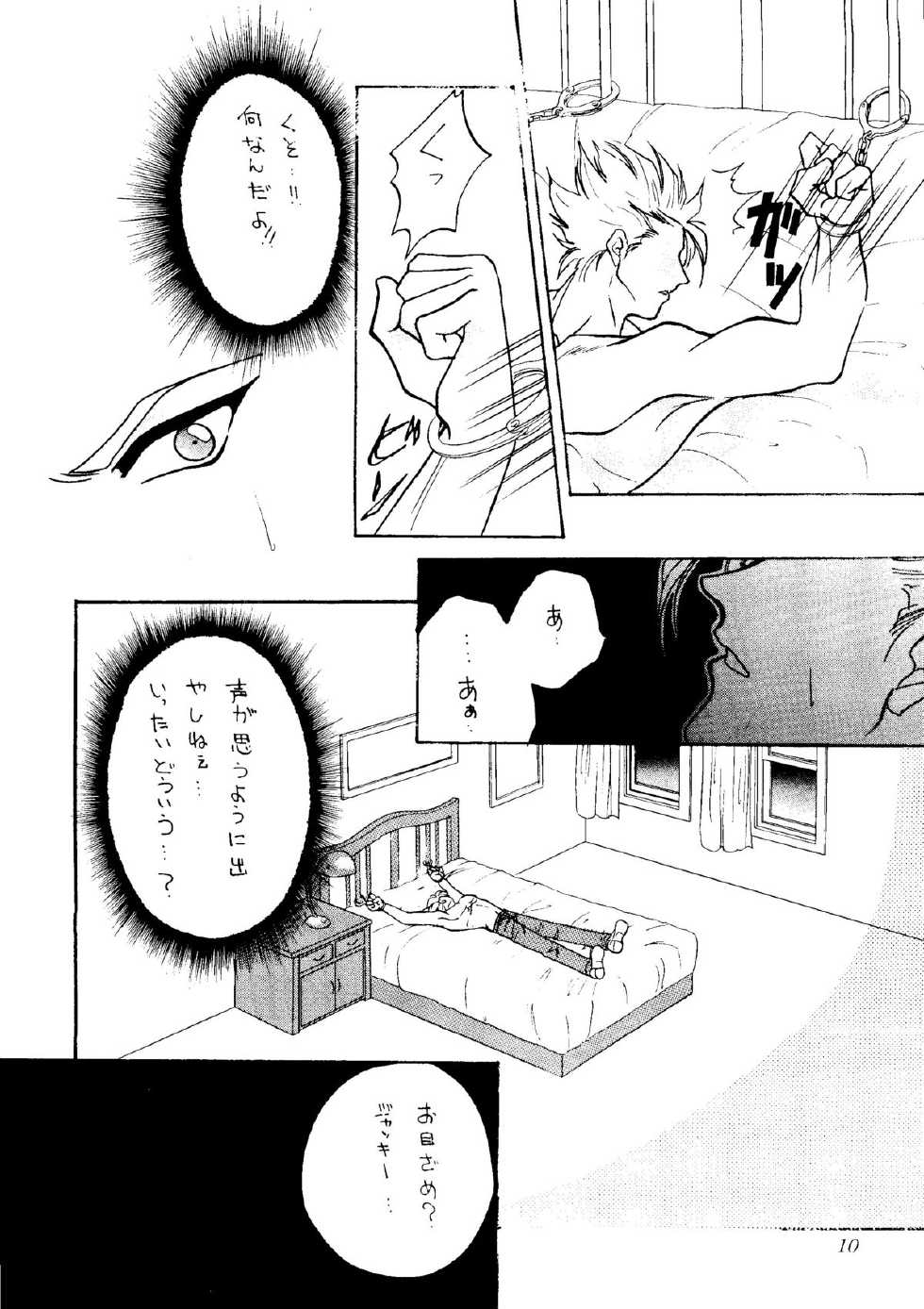(C48) [Studio Dellforce (various)] Sekai Seifuku Sailorfuku 8 (various) - Page 6