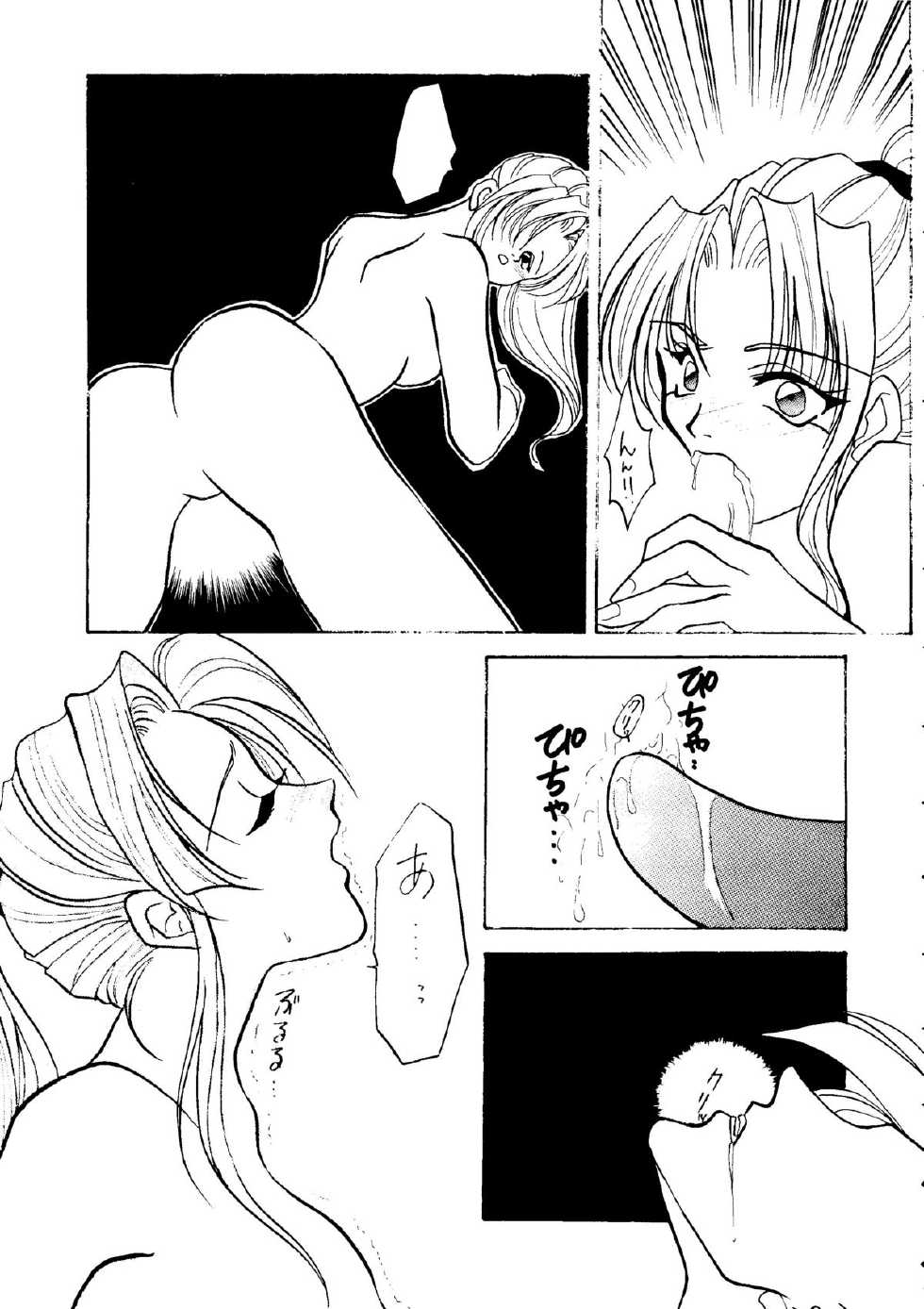 (C48) [Studio Dellforce (various)] Sekai Seifuku Sailorfuku 8 (various) - Page 17