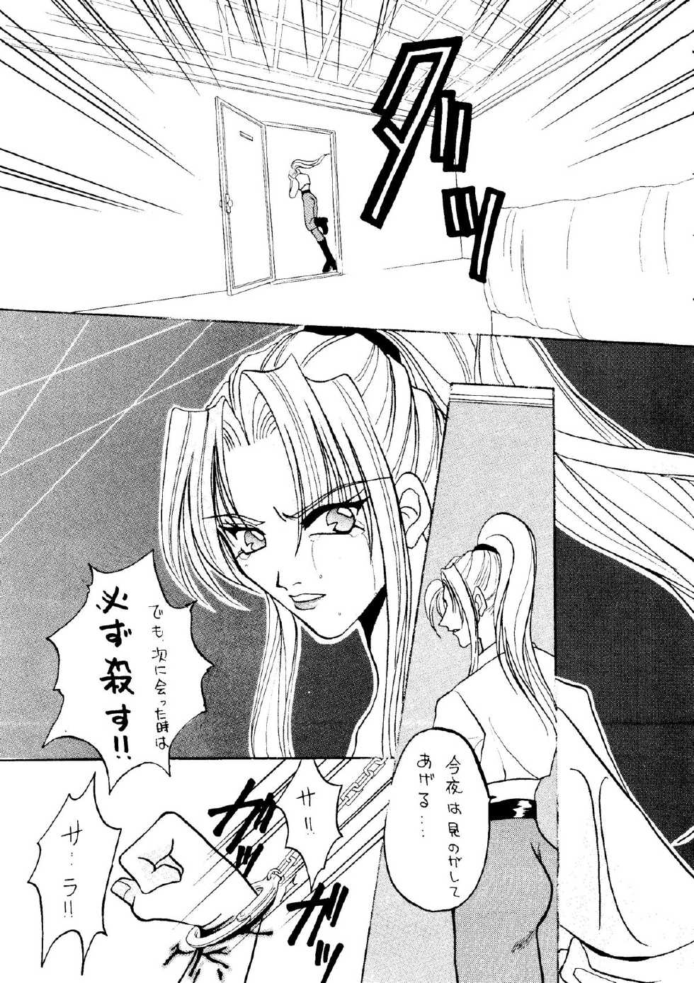 (C48) [Studio Dellforce (various)] Sekai Seifuku Sailorfuku 8 (various) - Page 25