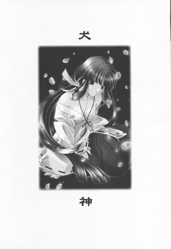 [Kyougetsutei (Miyashita Miki, Mochizuki Nana)] Inugami (Inuyasha) [Russian] [Eskar] - Page 2