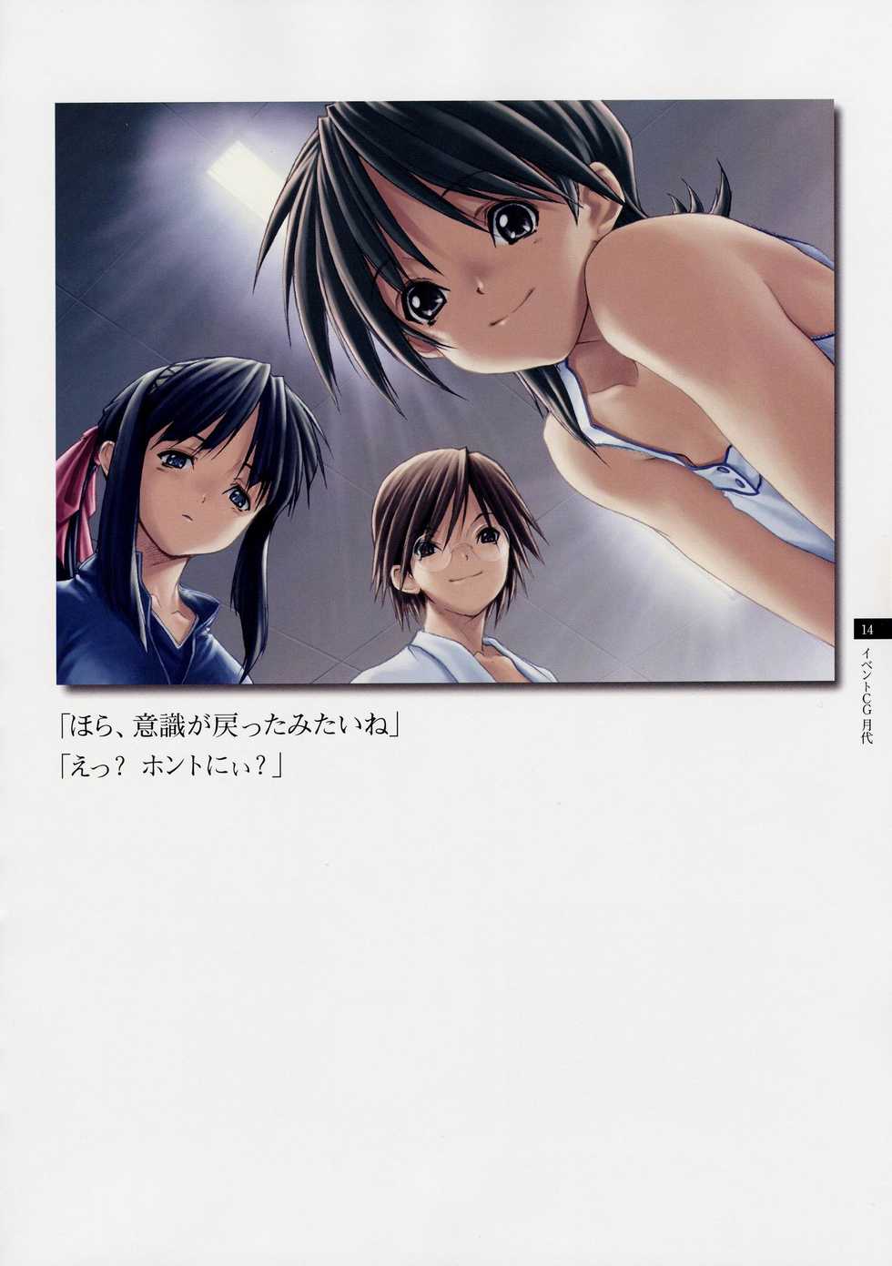 Tasogare - Complete Works - Page 13