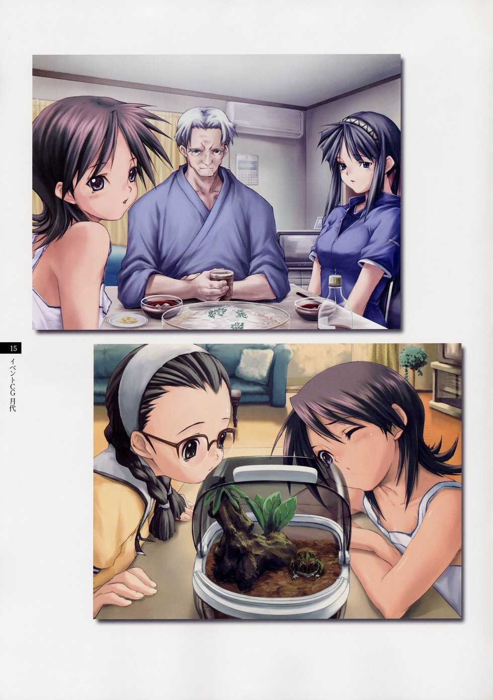 Tasogare - Complete Works - Page 14