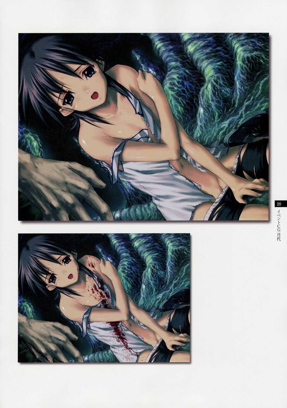 Tasogare - Complete Works - Page 19