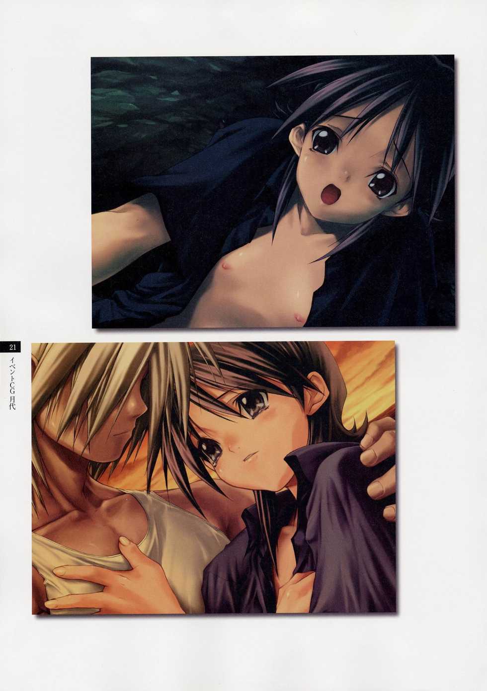 Tasogare - Complete Works - Page 20