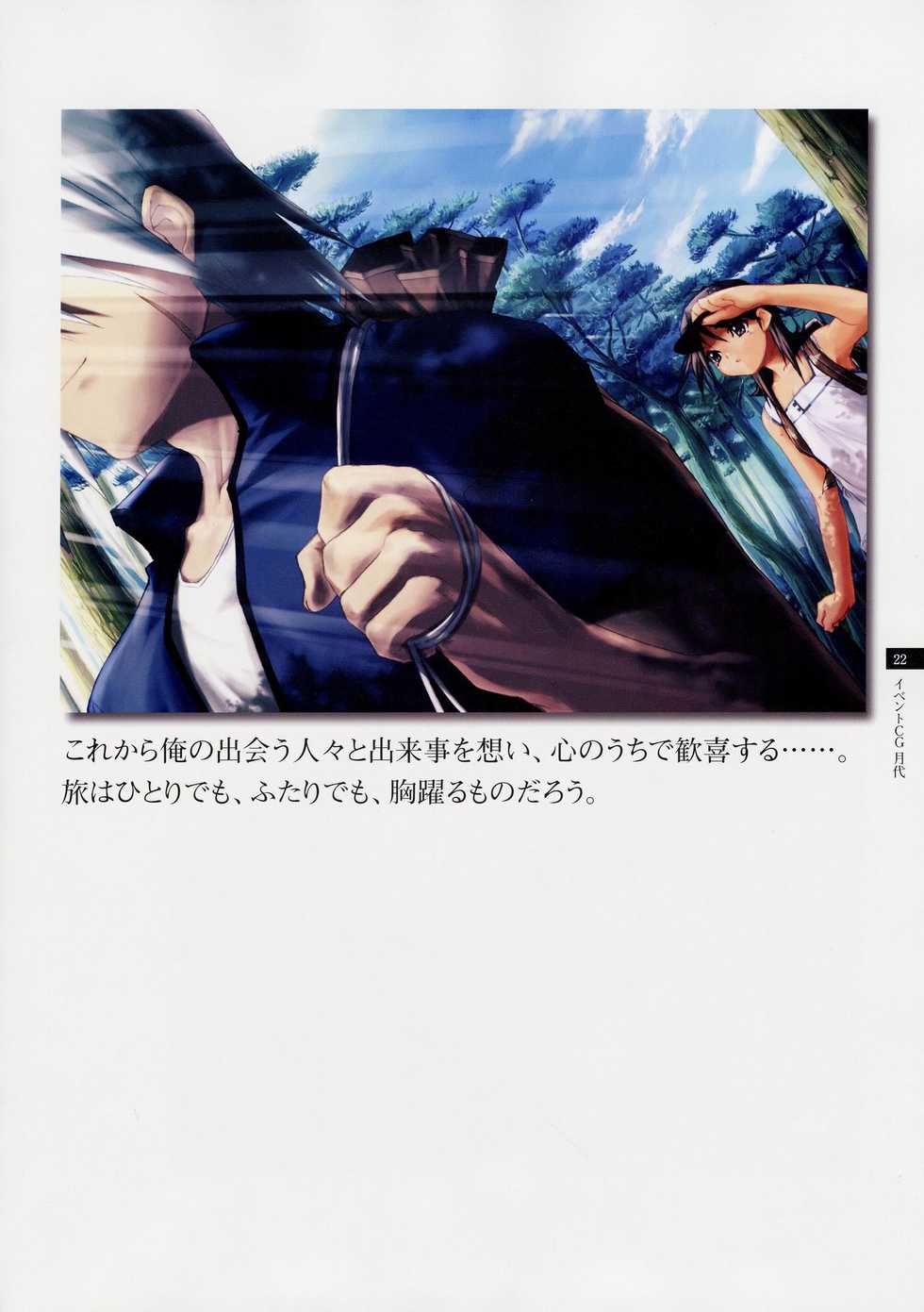 Tasogare - Complete Works - Page 21